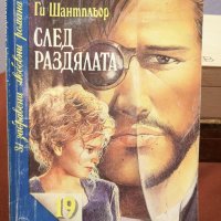 Книги , снимка 6 - Художествена литература - 32660525