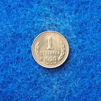 1 стотинка 1989 нециркулирала, снимка 1 - Нумизматика и бонистика - 36675032