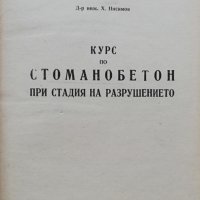 Курс по стоманобетон при стадия на разрушението Хаския Нисимов, снимка 1 - Специализирана литература - 38071877