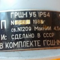 Стар руски рупорен високоговорител 2, снимка 4 - Друга електроника - 32719091