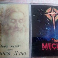 аудио касети с българска музика, снимка 9 - Аудио касети - 23790619
