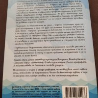 Продавам книги по 7 лв./бр., снимка 6 - Други - 37981212