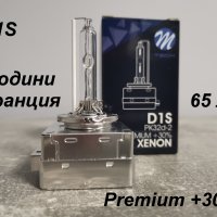 D2S и D1S Premium +30% за фабричен ксенон. Гаранция 24 месеца !, снимка 5 - Аксесоари и консумативи - 38763017