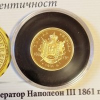 100 франка Наполеон III 1861 реплика, снимка 2 - Нумизматика и бонистика - 34692629