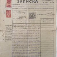 Стара автентична нотариална записка от 1931година, снимка 1 - Антикварни и старинни предмети - 32906019