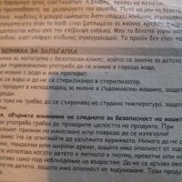 Голям марков лот за новородено (Canpol, Bertoni), снимка 4 - Прибори, съдове, шишета и биберони - 28149876