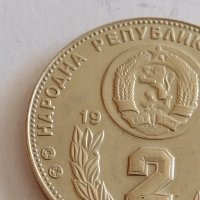 Рядка монета 2 лева 1980г. НРБ Световно първенство по футбол в Испания 41745, снимка 4 - Нумизматика и бонистика - 43800302