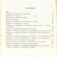 🚜Трактори ”БЕЛАРУС” ЮМЗ-6М/6Л техническо ръководство обслужване на📀 диск CD📀 Български език📀, снимка 8 - Специализирана литература - 37363371