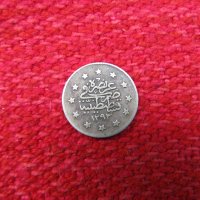 Османска сребърна монета 4, снимка 1 - Нумизматика и бонистика - 28425656