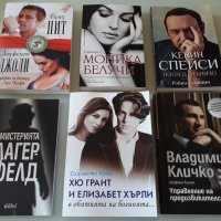 Книги отлично състояние , снимка 1 - Художествена литература - 32347519