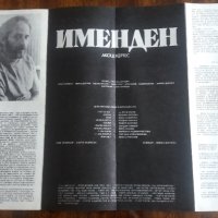 Стари брошури за театър и оперета- сезон 83/84г, снимка 3 - Колекции - 32548184