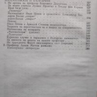 История на българите  от К. Иречек , снимка 3 - Други - 36678483