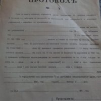 Стар Протокол 1940, снимка 2 - Други ценни предмети - 27776826