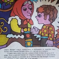 Доброманко - Митко Яворски, снимка 4 - Детски книжки - 32781898