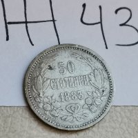 50 стотинки 1883г Ж43, снимка 1 - Нумизматика и бонистика - 43212759