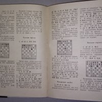 Шахмат. , снимка 2 - Шах и табла - 38385397