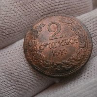 2 стотинки 1912 , снимка 2 - Нумизматика и бонистика - 43909685