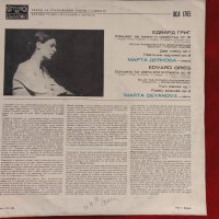Марта Деянова - пиано със Симфоничен оркестър на Пловдивската филхармония, ВСА 1765, снимка 2 - Грамофонни плочи - 26987001