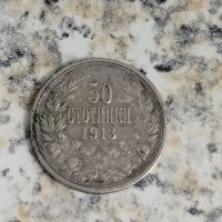 Монета 50 Стотинки 1913 г. Царство България, Сребро, снимка 1 - Нумизматика и бонистика - 43766680