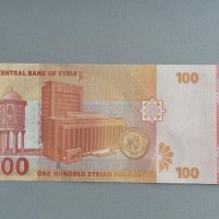 Банкнота - Сирия - 100 паунда UNC | 2019г., снимка 2 - Нумизматика и бонистика - 39646055