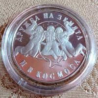Сребърна монета 20 лева 1988 г. Втори съвместен космически полет СССР – НРБ, снимка 3 - Нумизматика и бонистика - 35135778