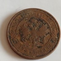 Рядка монета 2 копейки 1915 година Николай втори Руска империя - 21414, снимка 4 - Нумизматика и бонистика - 32529926