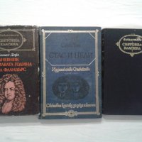 5 книги от Световна Класика, снимка 1 - Художествена литература - 40811389