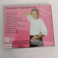 CD Панайот Панайотов/Вдигам тост, снимка 2 - CD дискове - 32872699