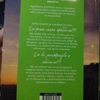 Илюстрована книга за щастието, снимка 3 - Художествена литература - 43535338