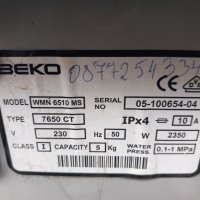Продавам барабан с кръстачка за пералня Beko WMN 6510 MS, снимка 5 - Перални - 39468790