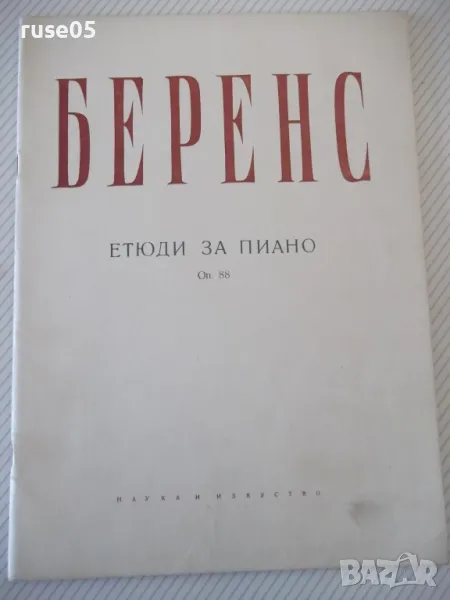 Ноти "Етюди за пиано - БЕРЕНС" - 40 стр., снимка 1