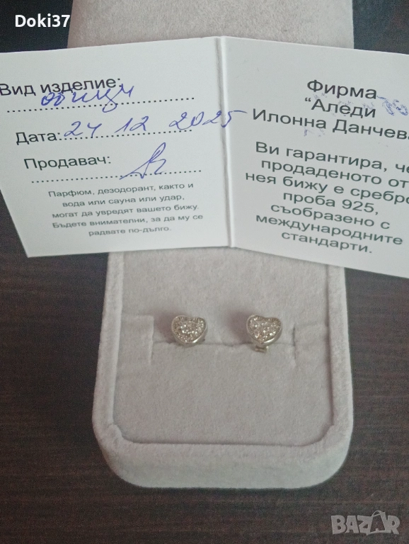 СРЕБЪРНИ ОБЕЦИ 925/1000, снимка 1
