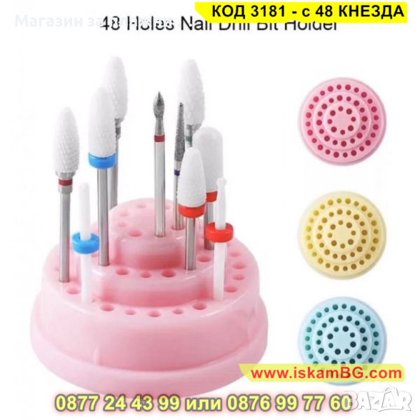 Поставка с 48бр гнезда за бит, накрайници за пила - универсална - КОД 3181 - с 48 КНЕЗДА , снимка 1