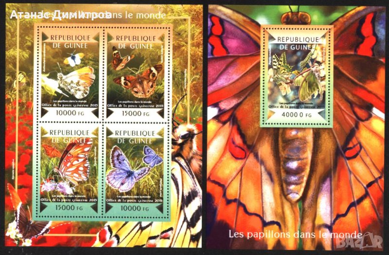 Чисти блокове Фауна Пеперуди 2015 от Гвинея, снимка 1