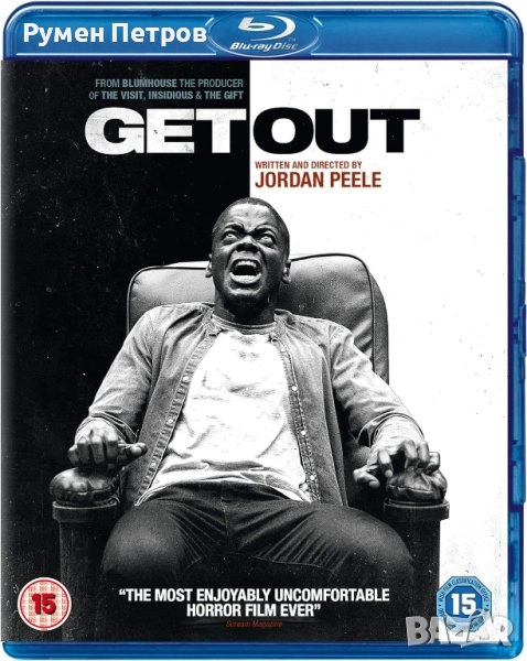 нов неразпечатан ИЗЛЕЗ - GET OUT - Blu Ray без БГ субтитри, снимка 1