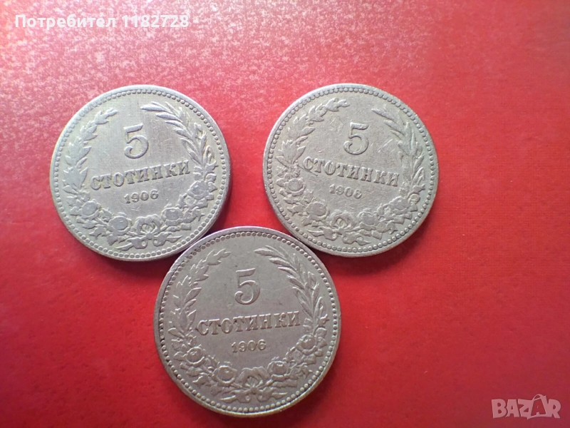5 , 10 и 20 стотинки от 1906 г.+ 2 лева 1943 г., снимка 1