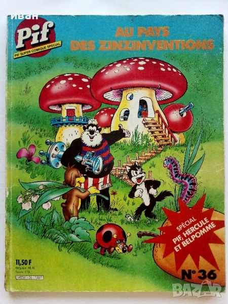 Супер комикс "PiF - Au des zinzinventions" №36 -1985г., снимка 1