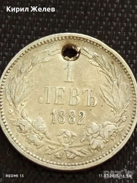 Сребърна монета 1 лев 1882г. Княжество България продупчена за НАКИТ, НОСИЯ, КОЛЕКЦИЯ 44763, снимка 1
