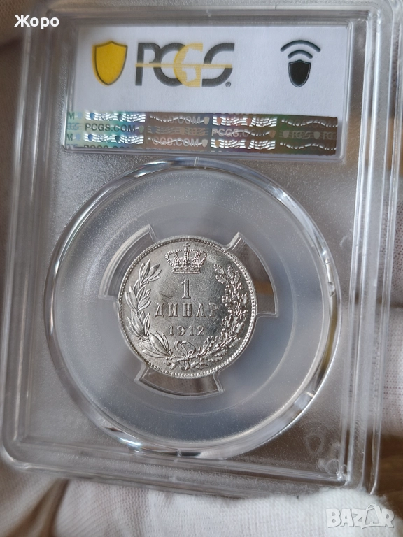 1 динар 1912 година Сърбия PCGS *MS62*, снимка 1
