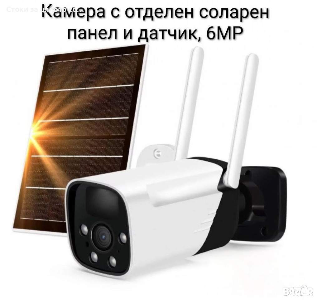 Камера с отделен соларен панел и датчик, 6MP, снимка 1