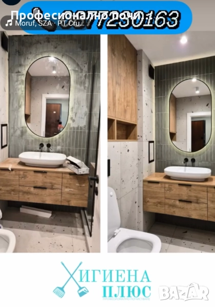 Чистотата, на която можеш да разчиташ…Хигиена Плюс!  📞 Свържи се с нас още днес и направи първата к, снимка 1