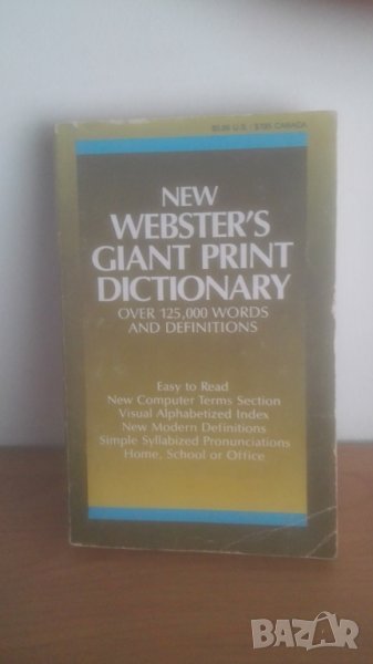 1992 New Webster's giant print dictionary, снимка 1