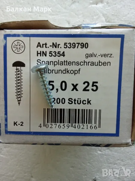 🔩 Винт,ВИНТОВЕ ЗА ДЪРВО-PZ,ПДЧ,МДФ,OSB-5х25мм- 200бр./оп.полуобла глава , снимка 1