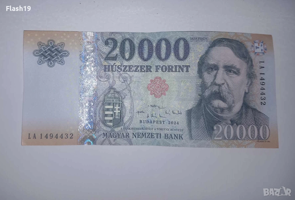 Унгария 20000 форинта 2024 ( виж описанието ), снимка 1