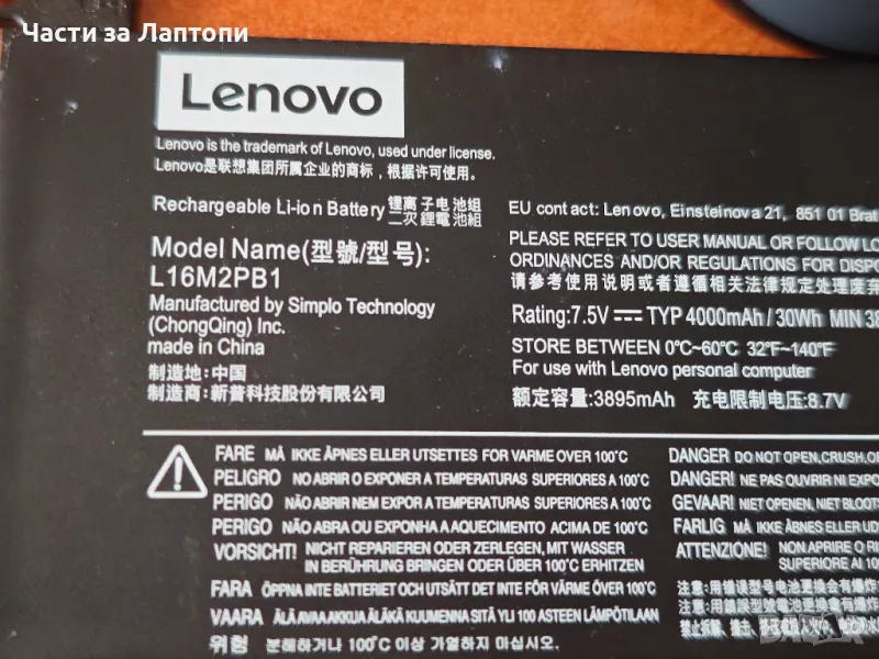 Батерия Lenovo IdeaPad 320,330, V14, V15, S145, снимка 1