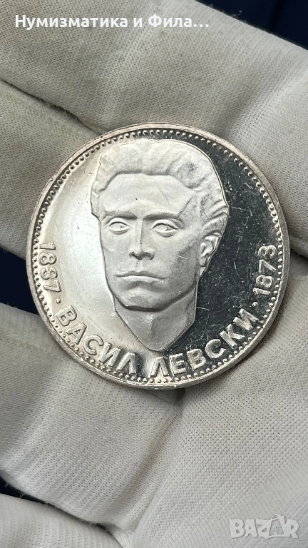 Сребърна юбилейна монета с образа на Левски, снимка 1