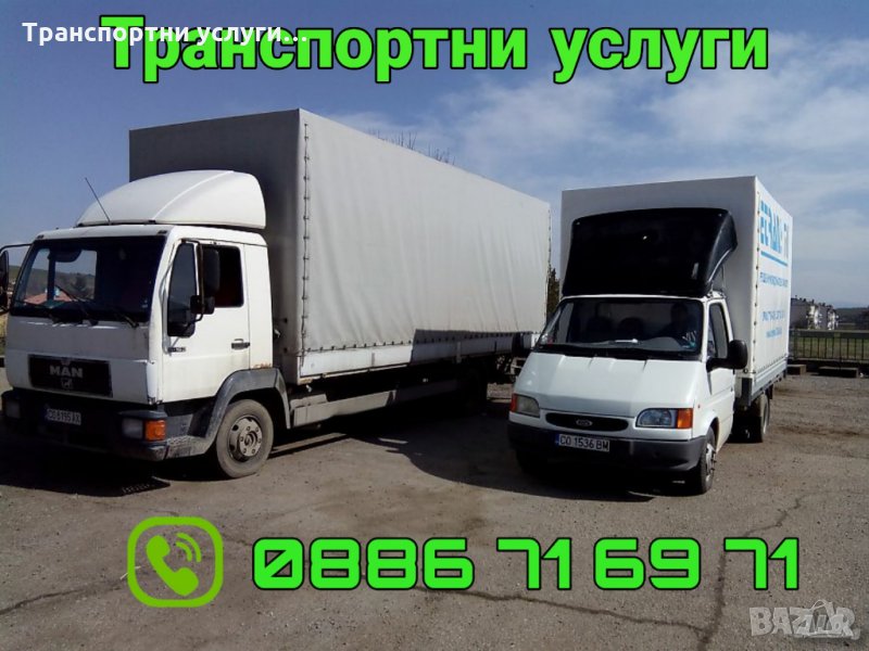 Транспортни и хамалски услуги с бордови камиони с падащ борд , снимка 1