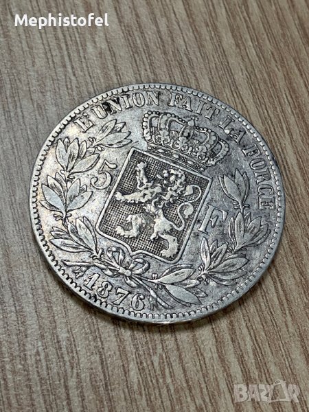 5 франка 1876 г, Белгия - сребърна монета, снимка 1