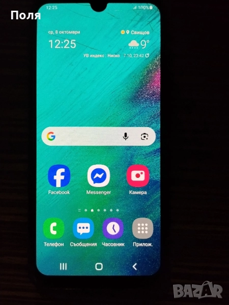 Продавам Samsung galaxy A50, снимка 1