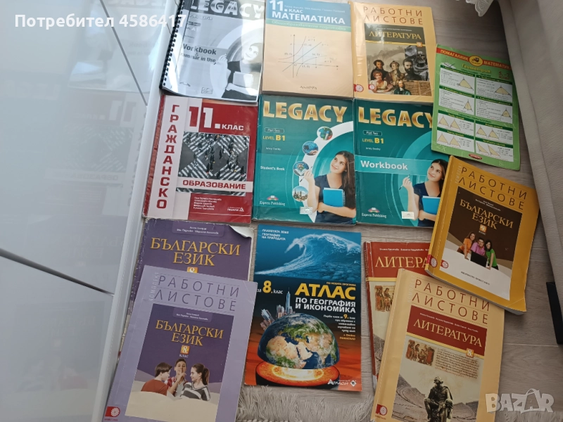 Продавам атлас, учебници и учебни тетрадки за 8,9. и 11. клас, снимка 1